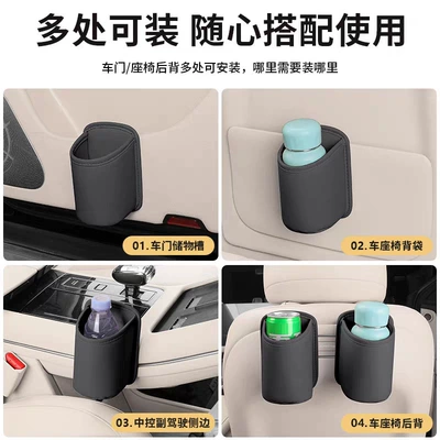 Car cup holder/beverage holder – Seat Back, Door, Water Cup