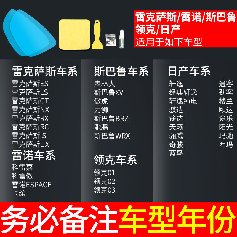 Car Film | Qìchē Rearview mirror rainproof sticker - nissanlexusrenaultsubarulynk-co-car-model-year-5pcs