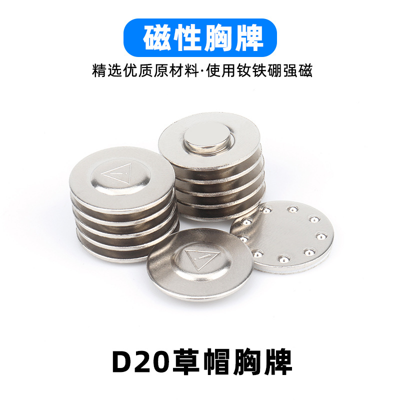 20mm 모자 니켈 컬러 마그네틱 버클 세트