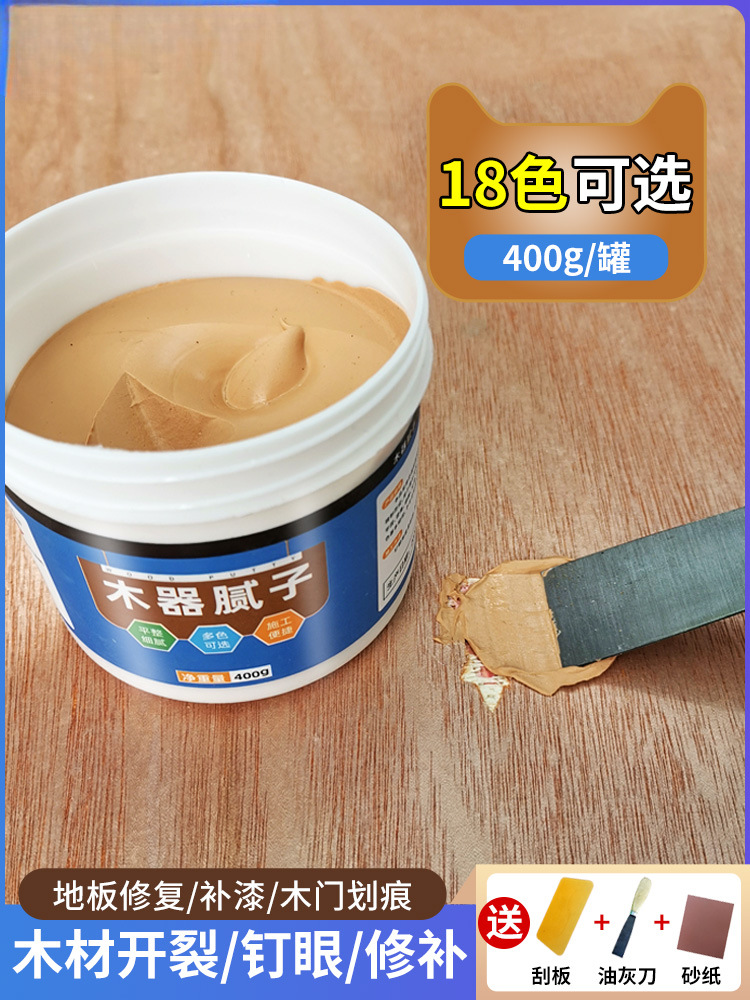 木器修补膏腻子膏木质家具修补填坑地板坑洞补漆木门钉眼腻子