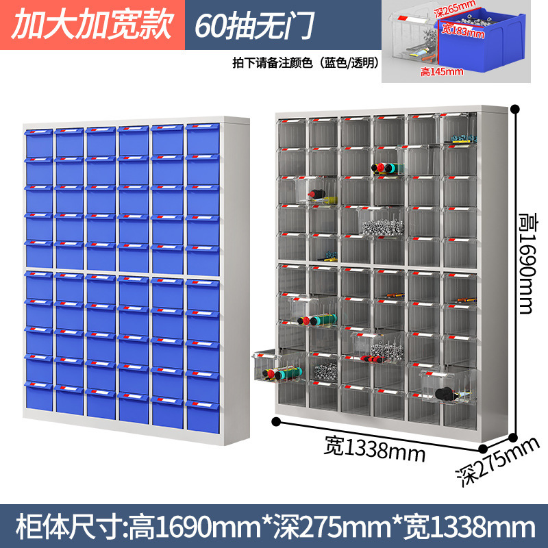 部品キャビネット引き出し式サンプルキャビネット|undefined
