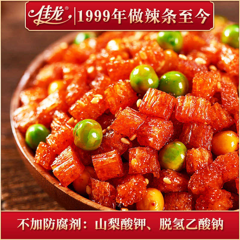 Jialong Five Grains Mixed Noodles Boxed Spicy Bean Skin Dry Meat 8090 Childhood Nostalgic Snacks 50 Pouches/Box