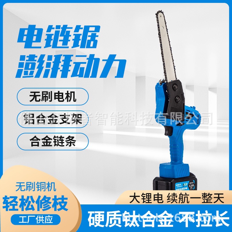 电锯家用7寸手持式电链锯多功能木工锯大功率充电锂电伐木神器