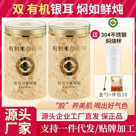 银耳;其他干货;蘑菇