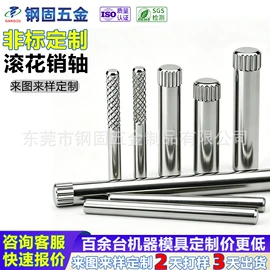 螺钉;销及键;螺母