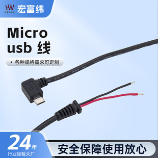 ���lMicrousb����������늾��m���Դ��܇�d�����a�����~о�Դ��
