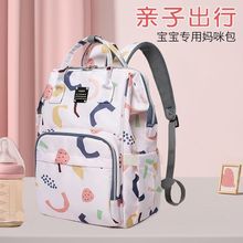 2025款母婴妈咪包大容量妈妈包多功能双肩包外出时尚母婴包保温包
