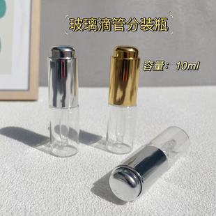 Press glass light-proof dropper bottle 10ML beauty salon health salon advanced sub-packaging essence oil bottle empty bottle sample
