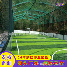 南京球场防护围网 学校操场篮球足球场围栏网 体育场隔离勾花网栏