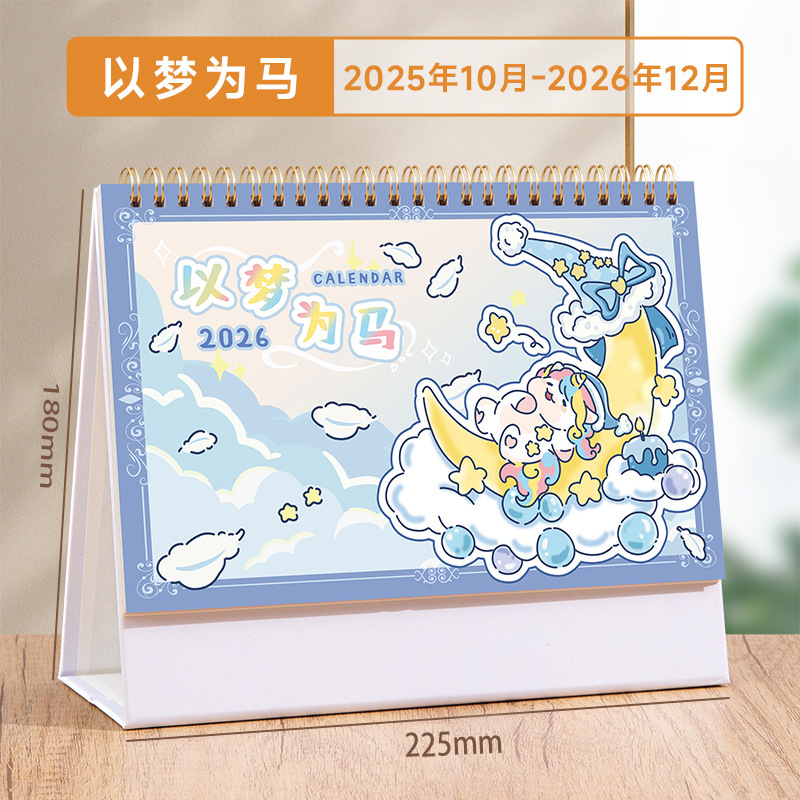 2026台历定制卡通可爱月历创意桌面摆件学校企业办公定做伴手礼|undefined