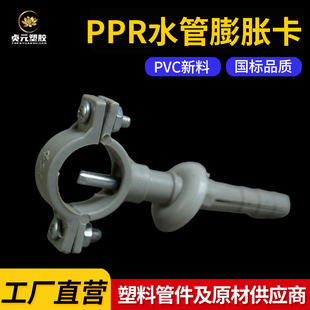 ����PPRˮ����ÛPVC�ܵ��p�zU���w��̶����A ���˸��_�oˮ���ܿ�