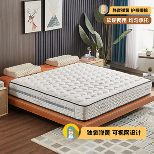 Simmons mattress soft and hard dual-use upgrade independent spring mute 3C coconut palm spine protection mattress latex mattress household