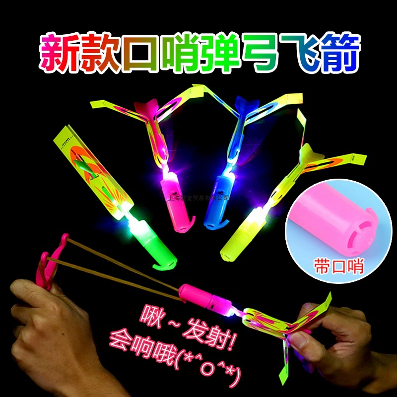 Светящаяся летающая стрела, ночная фея рынка, может издавать звук стрекозы, свисток, сказочная пуля, стреляющая детская игрушка-резинка, сказочная бытовая игрушка