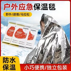 户外急救毯金银色防寒保温毯防晒毯金银色反光膜铝箔防辐射应急毯