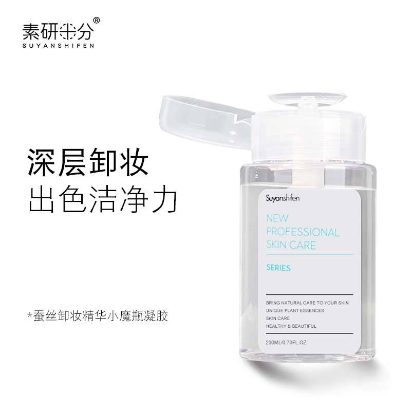 Very purify Bottle Cleansing Oil Gel Eye &amp; Lip clean face Moderate Sensitive Cleansing Water wholesale