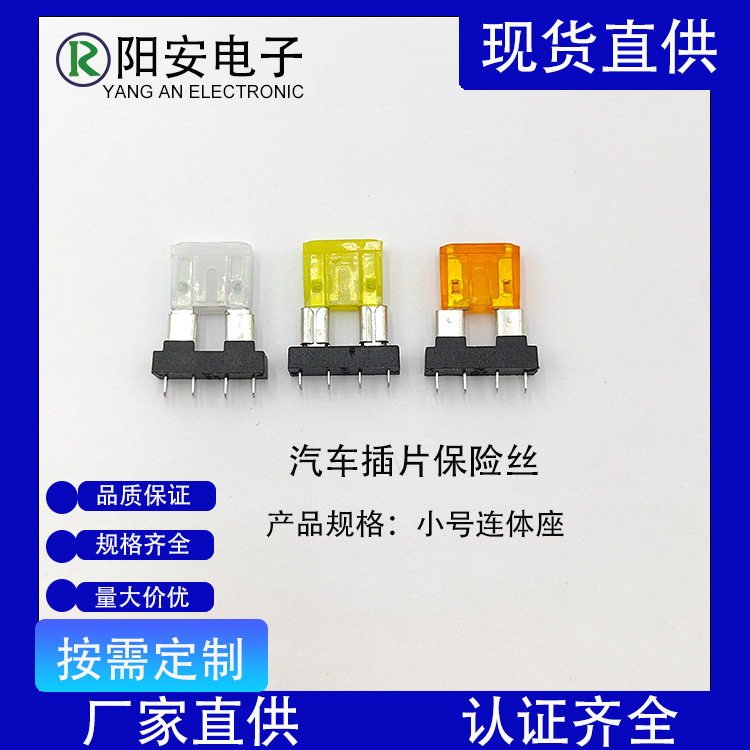 汽车保险丝座 PCB板保险片支架连体座 逆变器保险丝支座厂家
