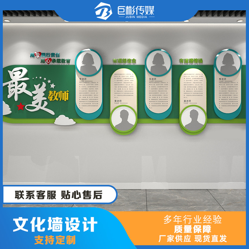 校园文化墙食堂餐厅亚克力UV企业目视化设计展厅室内