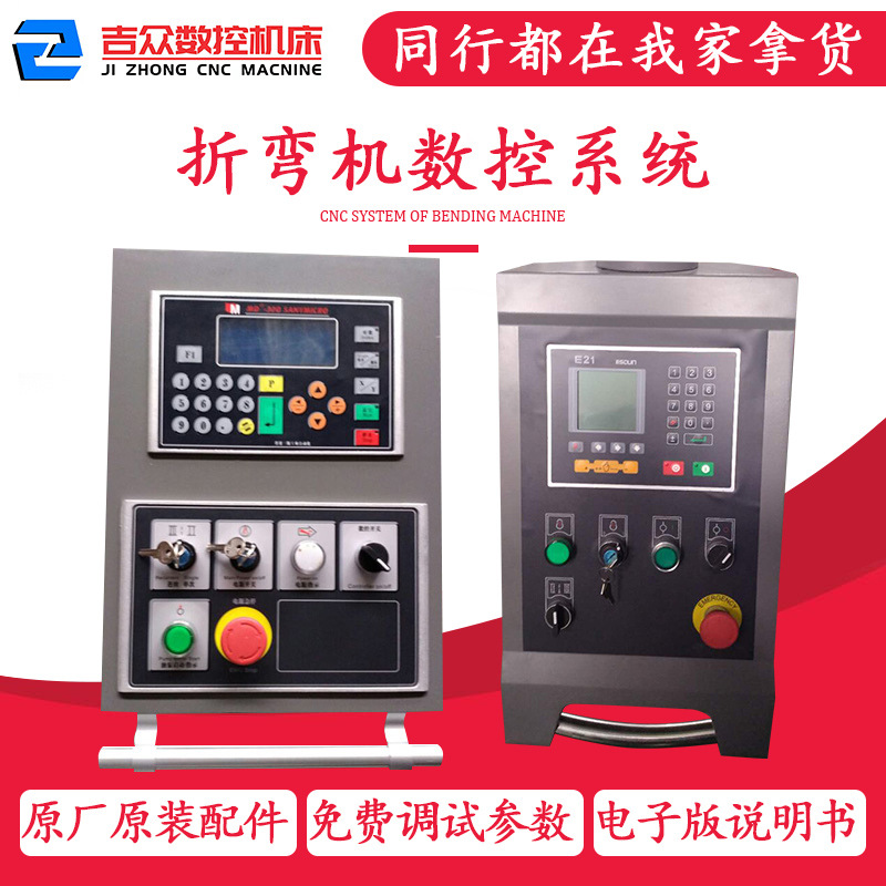 折弯机数控系统MD320E21TP0DA-41S显示屏编码器控制面板安装通用