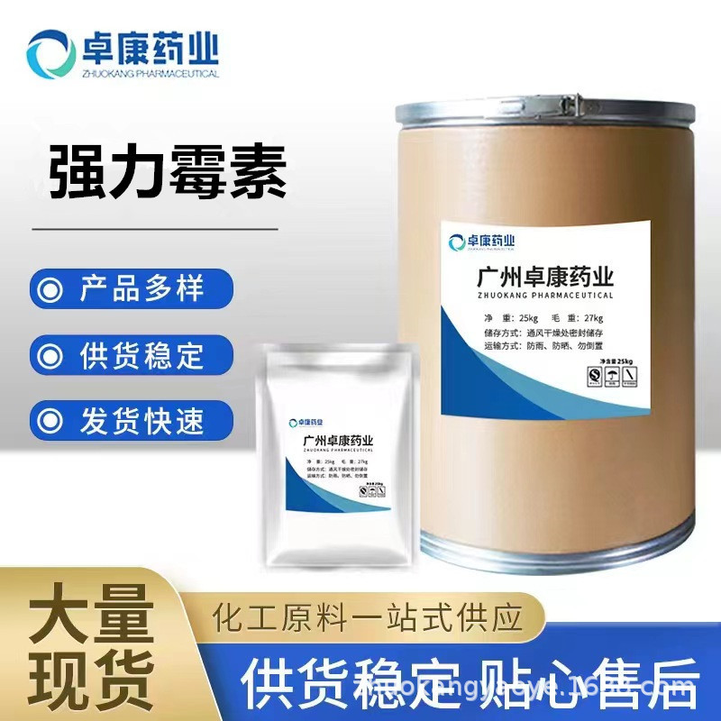 现货供应 盐酸多西环素 1kg/袋 10592-13-9 强力霉素 含量99%