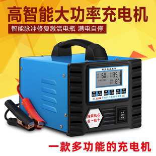 Manufacturer Supplies 350A Large Truck Motorcycle Universal Battery Charger Car Battery Charger High Power