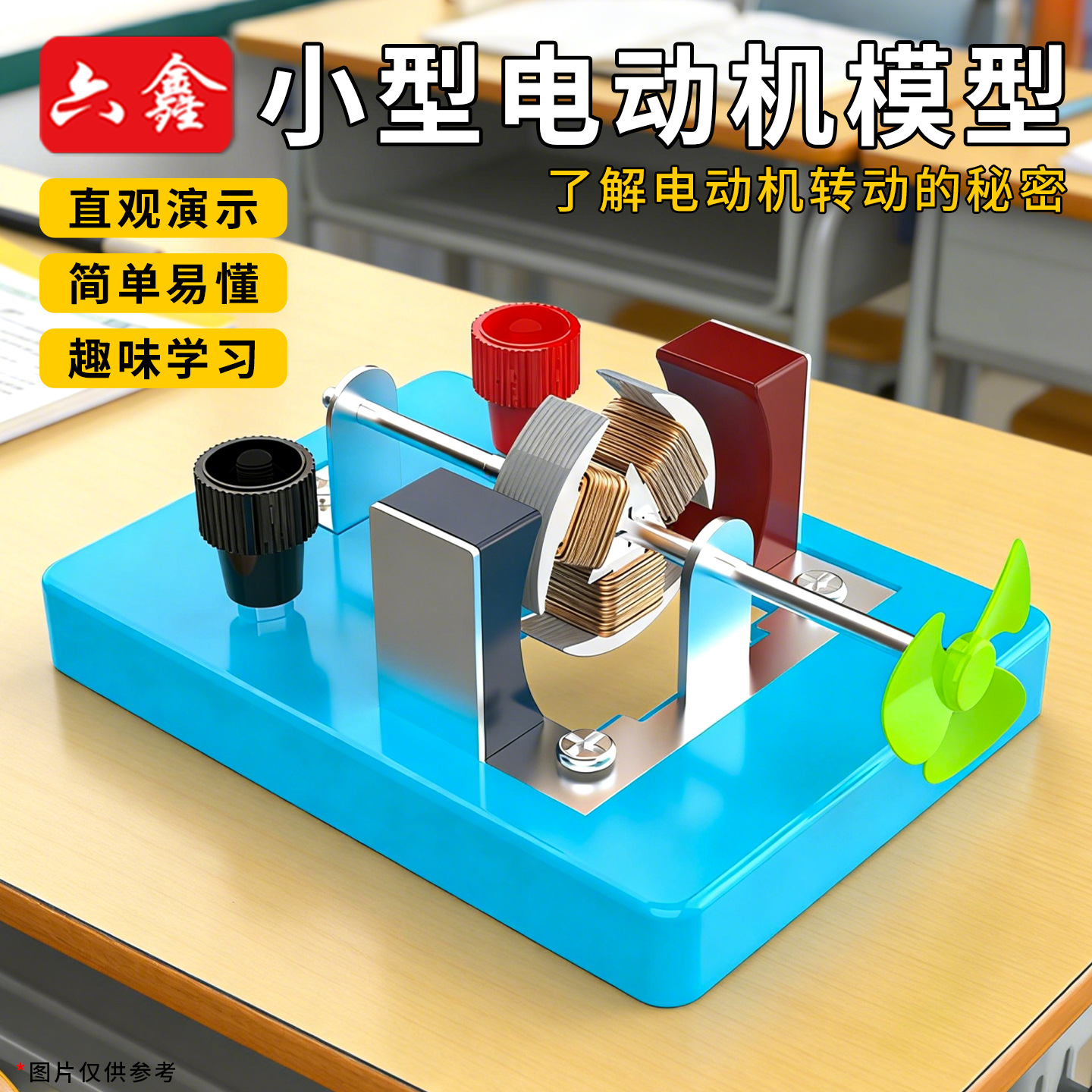 小型电动机模型diy小马达科技制作材料 幼儿益智小学科学实验教具