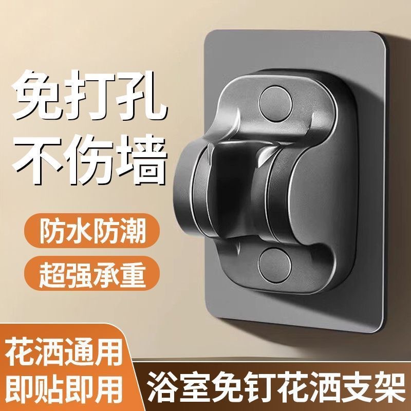 Shower bracket no-drill installation bathroom shower accessories rain shower bracket shower adjustable nozzle holder wholesale