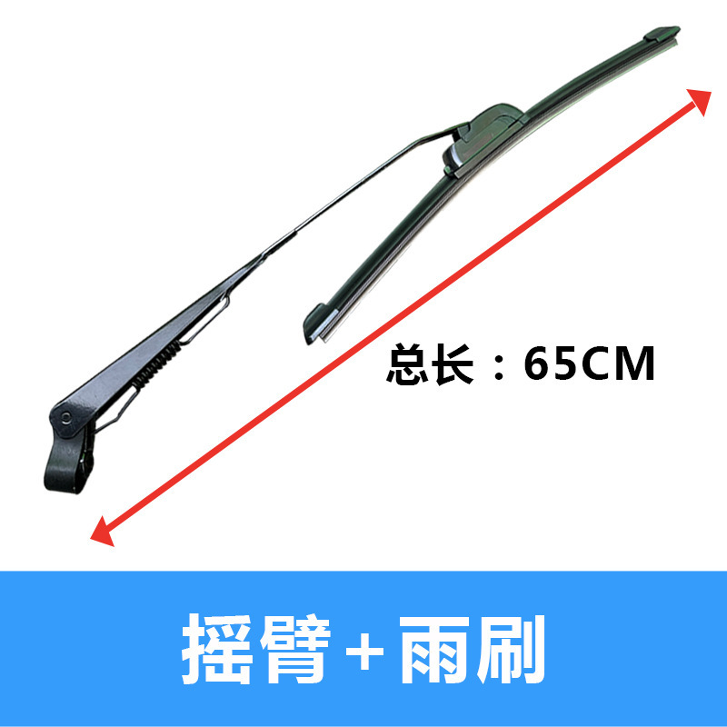 電動バッテリー三輪車ワイパー電動高齢者スクーター四輪車ワイパーブレードストリップユニバーサルワイパーアーム|undefined