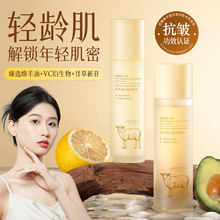 欧佩绵羊脂抗皱水乳面霜补水保湿滋润肌肤提亮水乳套装国货老品牌