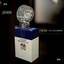 子招标摇号机自动乐透双色球摇奖机促销彩票摇球机JH350蓝