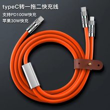 type-C一拖二快充數據線100W二合一手機筆記本電腦充電線雙type-C