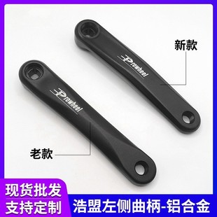 Haomeng Left Side Prowheel Diamond-Shaped Crankset Left Crank Aluminum Alloy 170 Long Pedal Leg Square Hole Crank