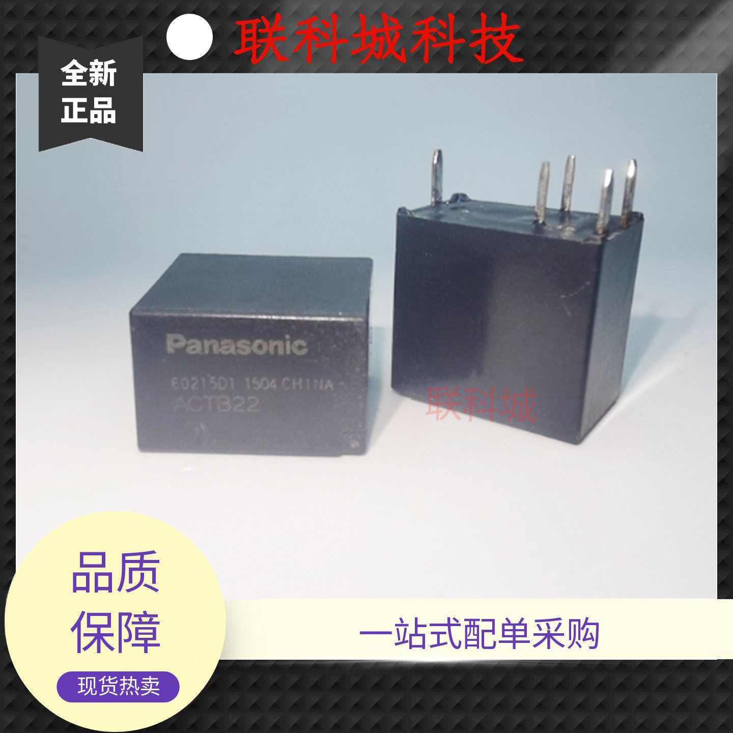 ACTB22/ACTB2WT3A61/ACTB13A14/ACTB2LT3A32 电子直流电磁继电器