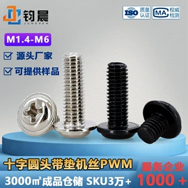 螺钉;螺母;螺栓