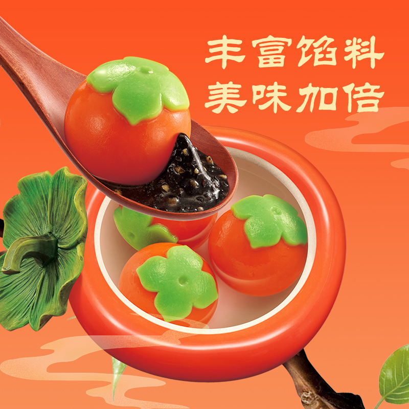 思念柿柿如意汤圆柿子万事事元宵卡通黑芝麻馅料速冻糯米多种口味