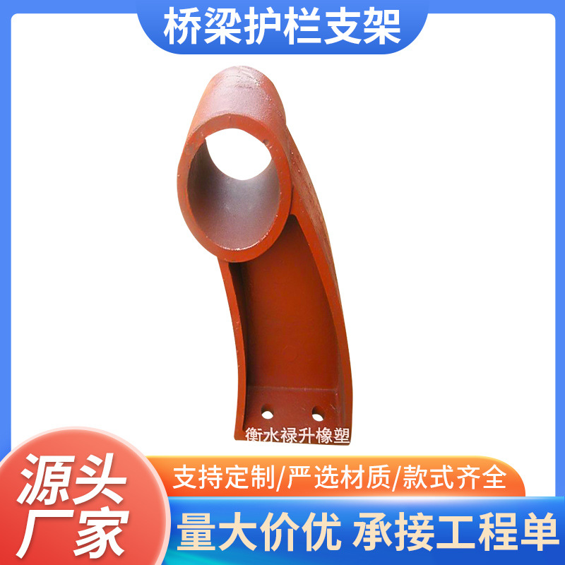 厂家供应桥梁护栏支架各种型号防撞护栏支架高速公路护栏支架围栏