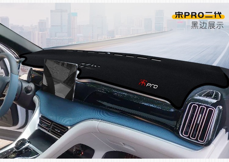 Suitable for Byd Song Pro Center Console Sun Protection and Heat Insulation Mat, Byd Qin Plus and Tang Dashboard Light-Blocking Sunshade