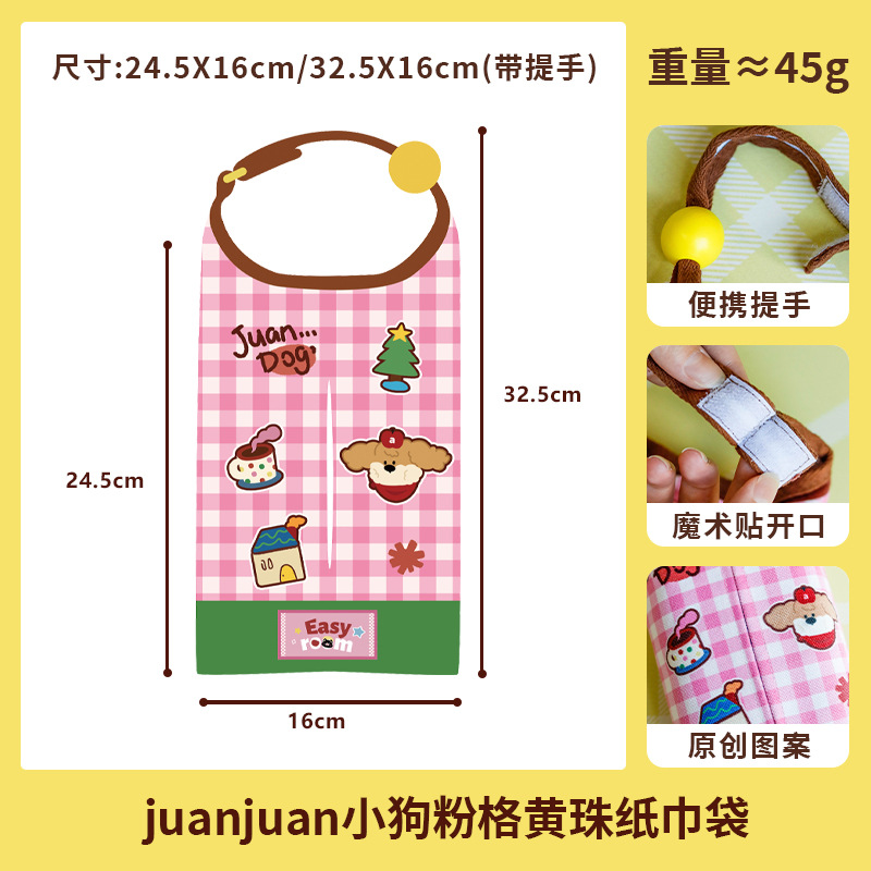 Цзюаньцзюань щенок розовая сетка желтые бусины рисовый бархатный подвесной тканевый мешок