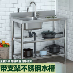 带支架水槽不锈钢洗手盆洗碗池加厚款家用双槽厨房洗菜池台面一体