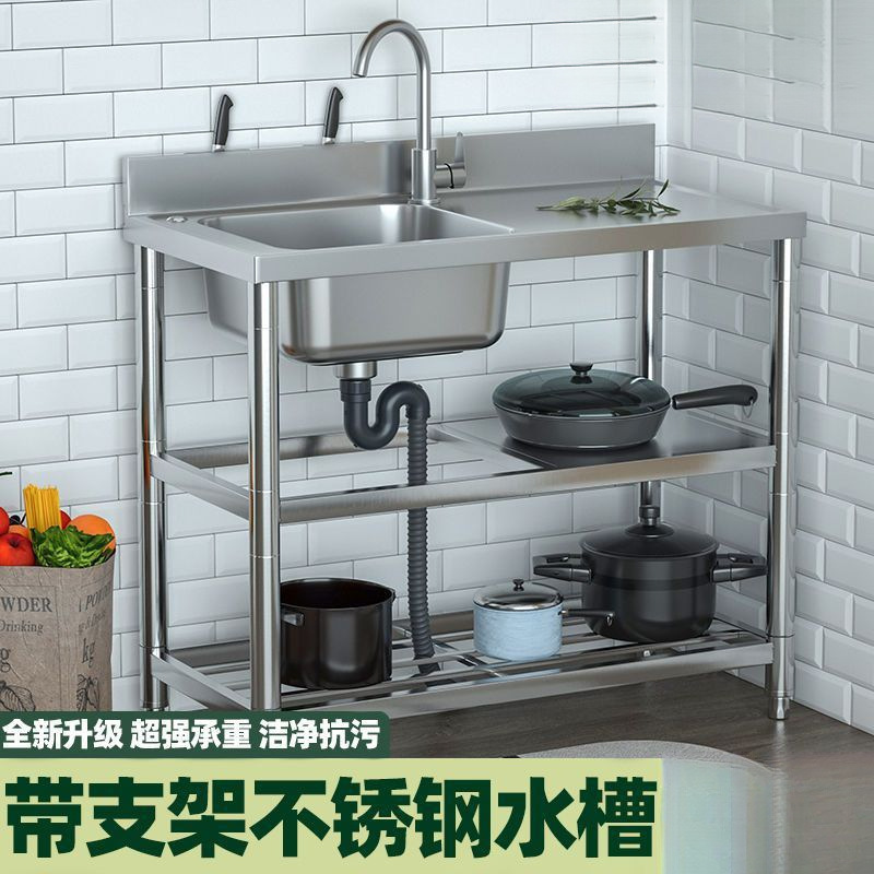 带支架水槽不锈钢洗手盆洗碗池加厚款家用双槽厨房洗菜池台面一体|undefined