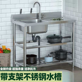 带支架水槽不锈钢洗手盆洗碗池加厚款家用双槽厨房洗菜池台面一体