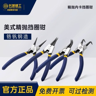 Great Wall Seiko Circlip pliers yellow pliers industrial spring disassembly tool expansion pliers ring pliers bending ring pliers