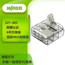 WAGO221-483�����B������о�\ʽ���ɽӿڎ��в����ֱ��J�C�Rȫ