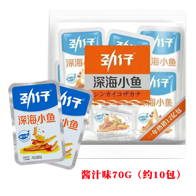 Deep sea fish 70g fish dried instant spicy spicy fish spicy casual snacks a hair