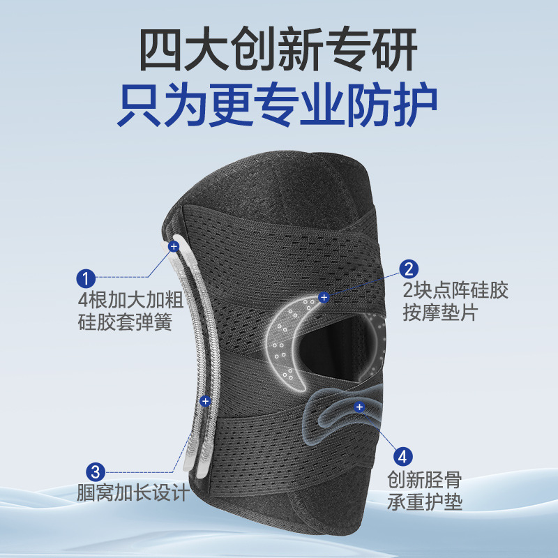 日本第六代透气护膝轻薄运动跑步骑行登山半月板膝关节髌骨带|undefined