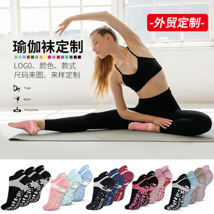 Cross-Border Amazon Popular Yoga Socks, Non-Slip Floor Socks, Adult Socks, Indoor Fitness Sports Socks, Pilates Special