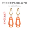 2 orange installation