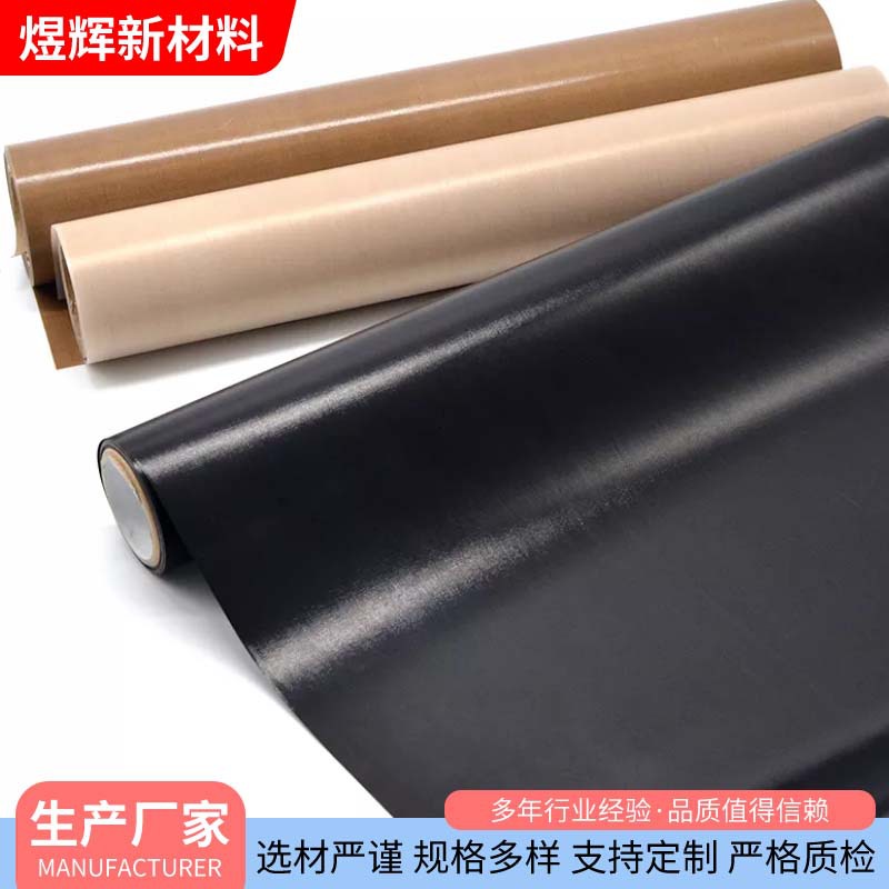 食品级特氟龙输送带 铁氟龙传送皮带 耐高温耐微波 耐腐蚀PTFE布