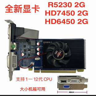HD7450 2G graphics card R5230 discrete graphics card HD6450 half high knife card small chassis desktop office stocks
