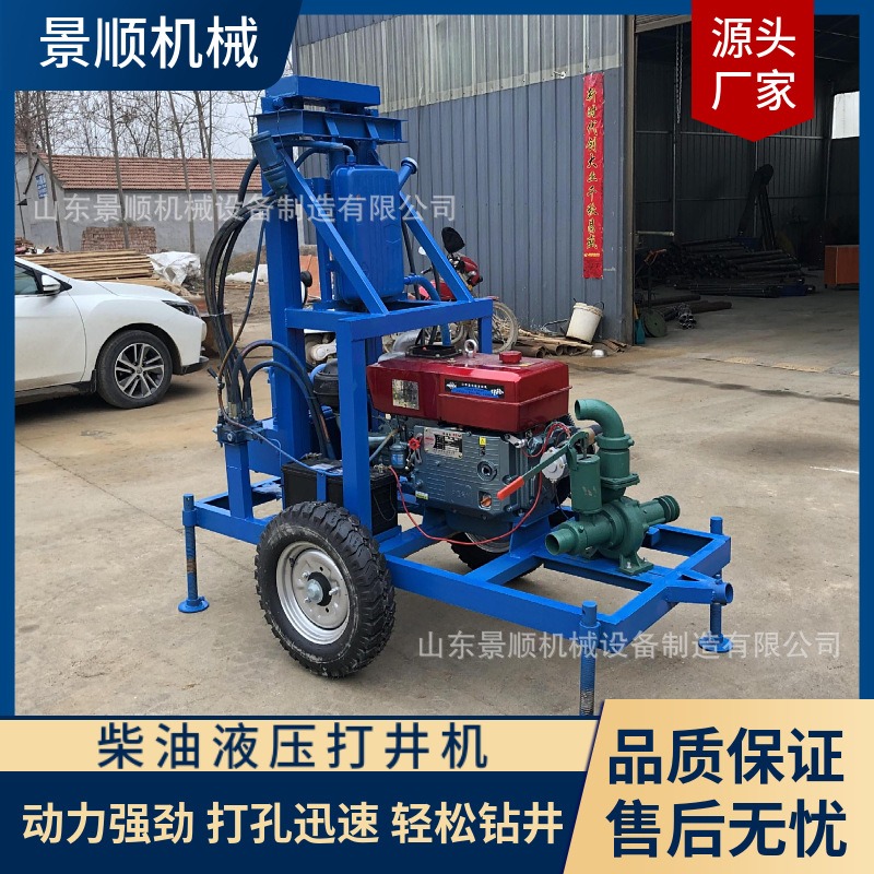 柴油液压水井钻机 22马力农田灌溉小型打井机 小型家用打井钻机