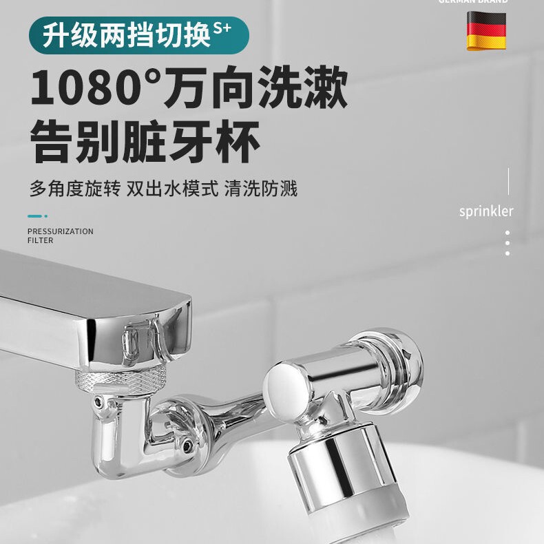 1080 ° Mechanical Arm Universal Joint Faucet with Rotatable Water Outlet, Extendable Spout, Aerator, Splash-Proof Head Extension